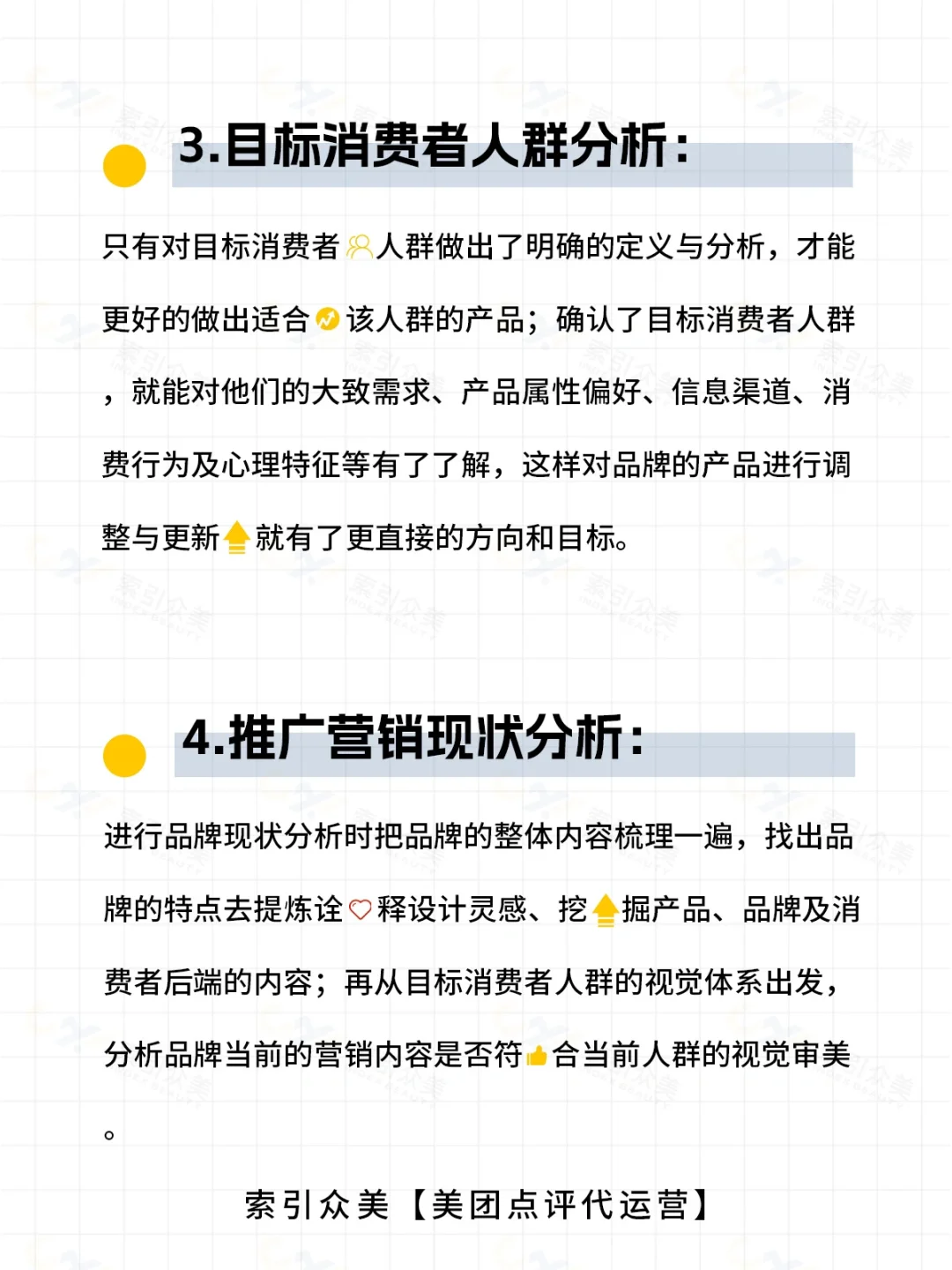 品牌现状分析要如何进行❓