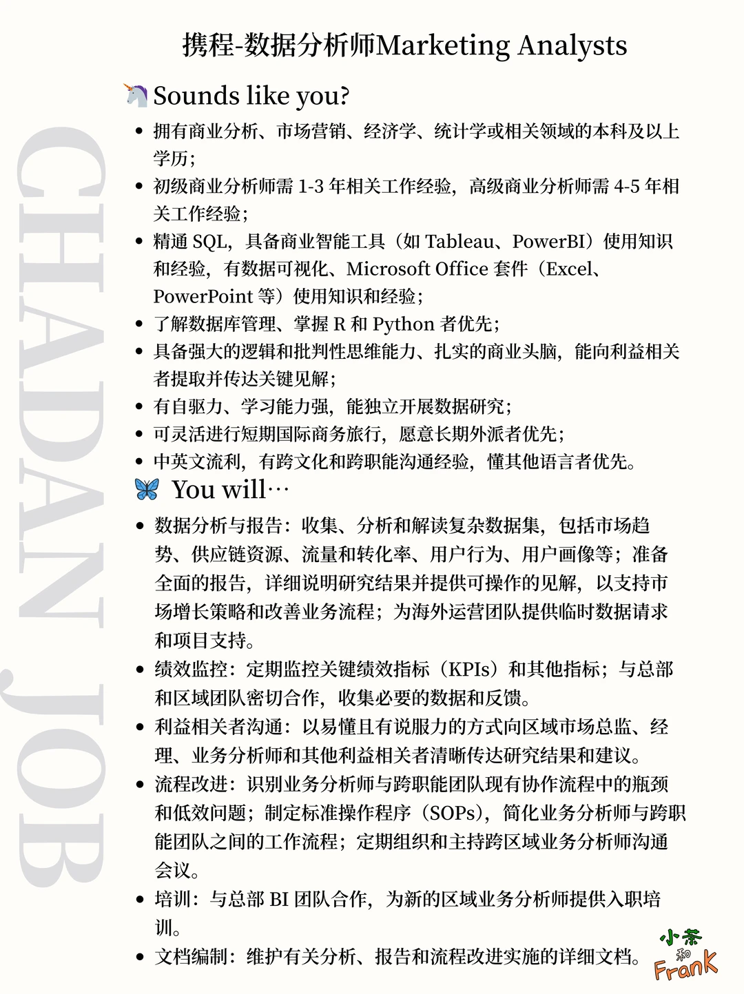 有成长空间的大厂数据岗✨有数据sense可冲