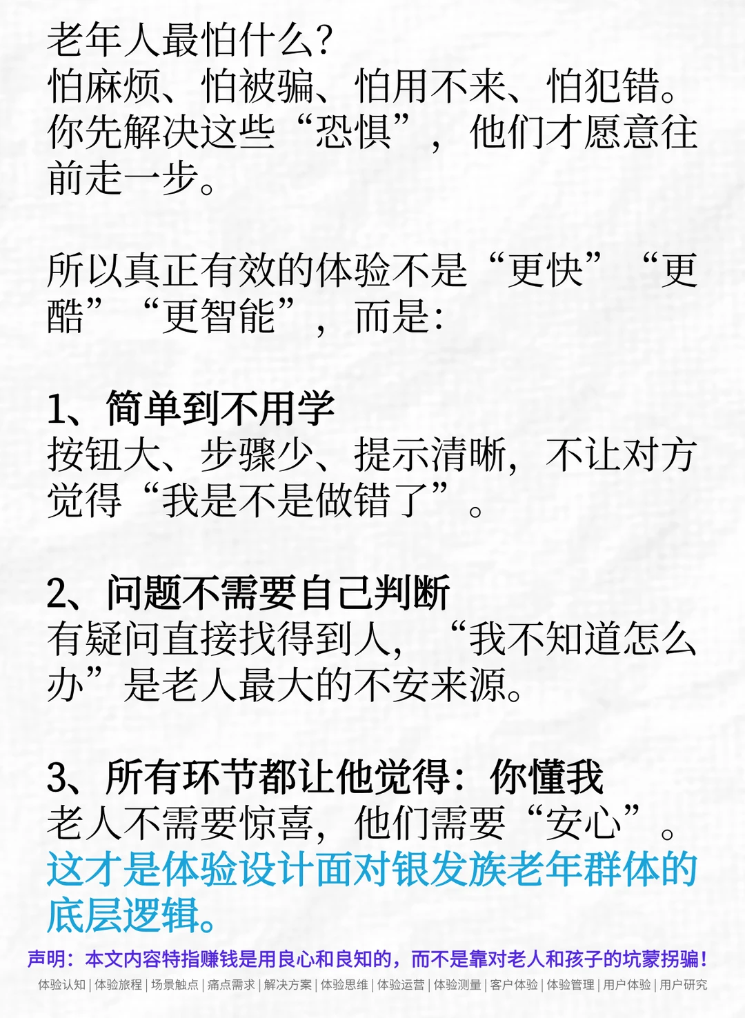 认知差：经济下行，银发经济会是下一个风口吗