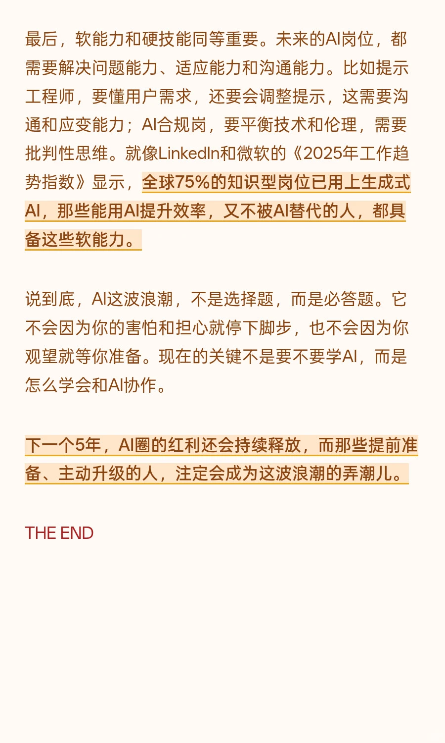 AI + 政策来了!这波红利怎么抓?