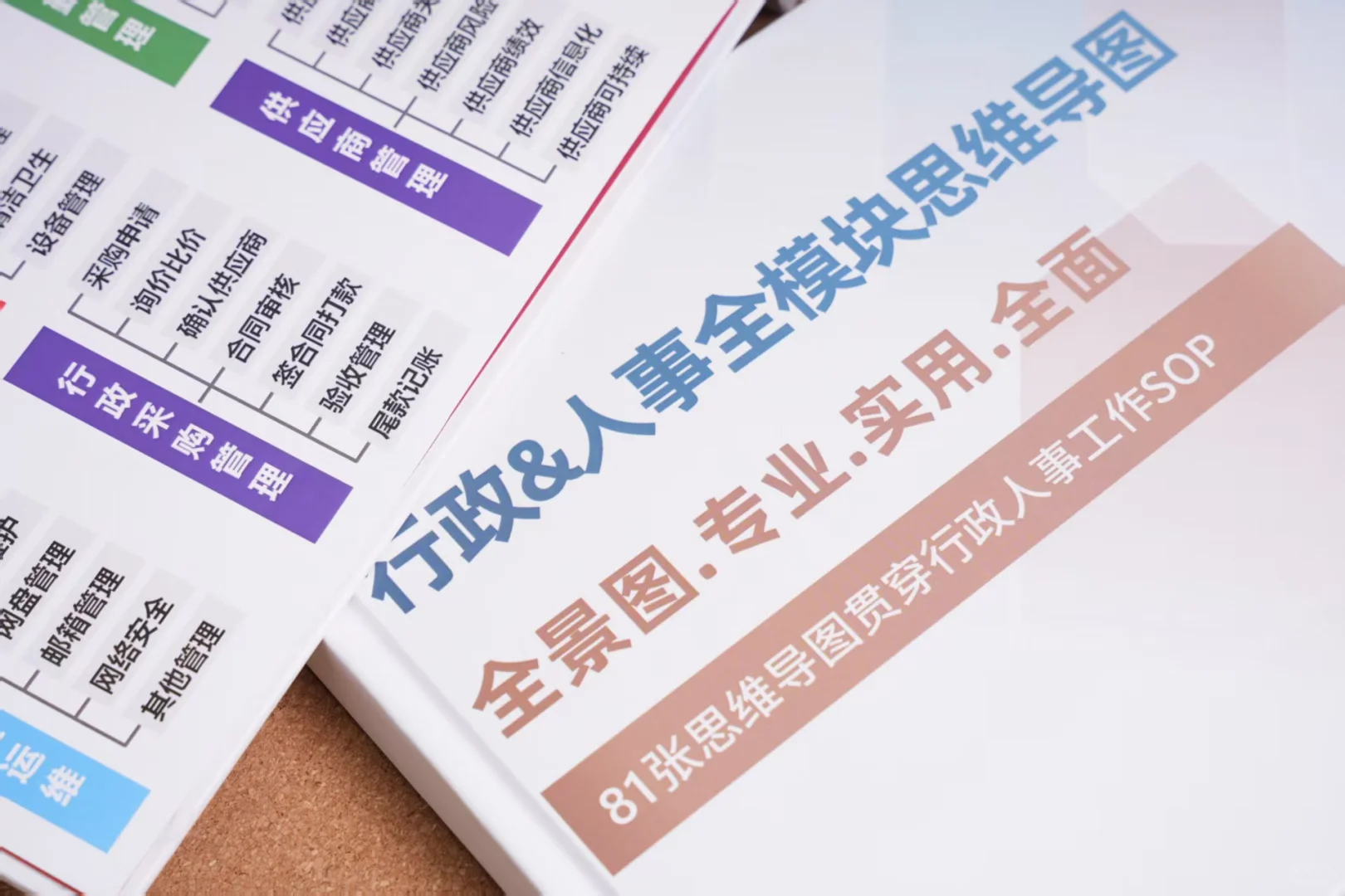 行政白皮书上架了