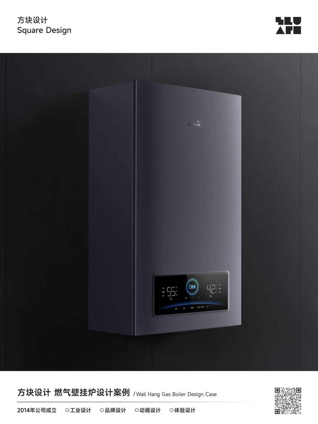燃气壁挂炉设计案例|方块工业设计原创
