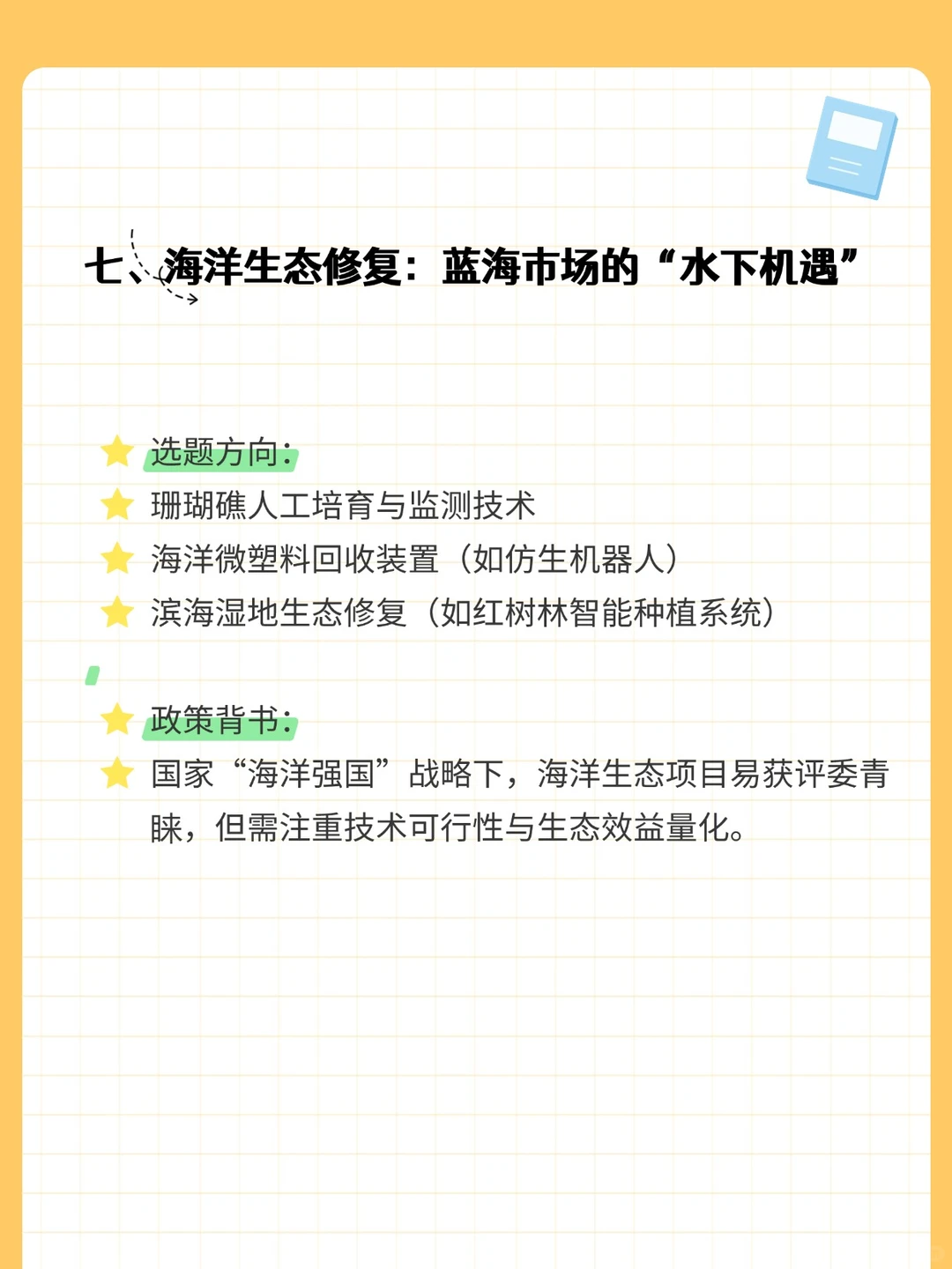 2025国创赛冷门易出金奖的十大选题指南