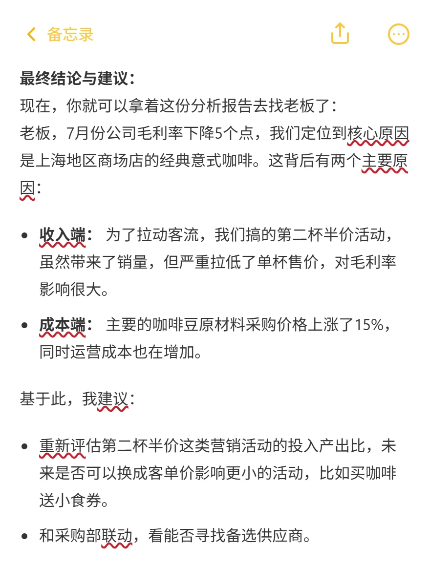 经营分析基础思考框架：横拆结构竖追流程