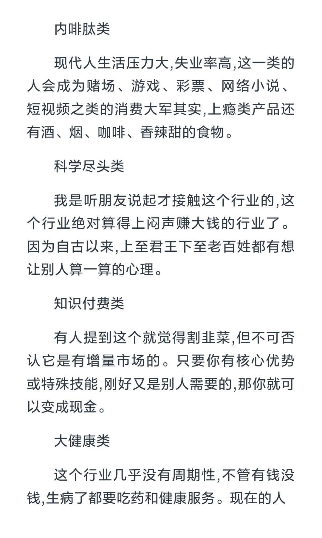 2026年风口已经显而易见