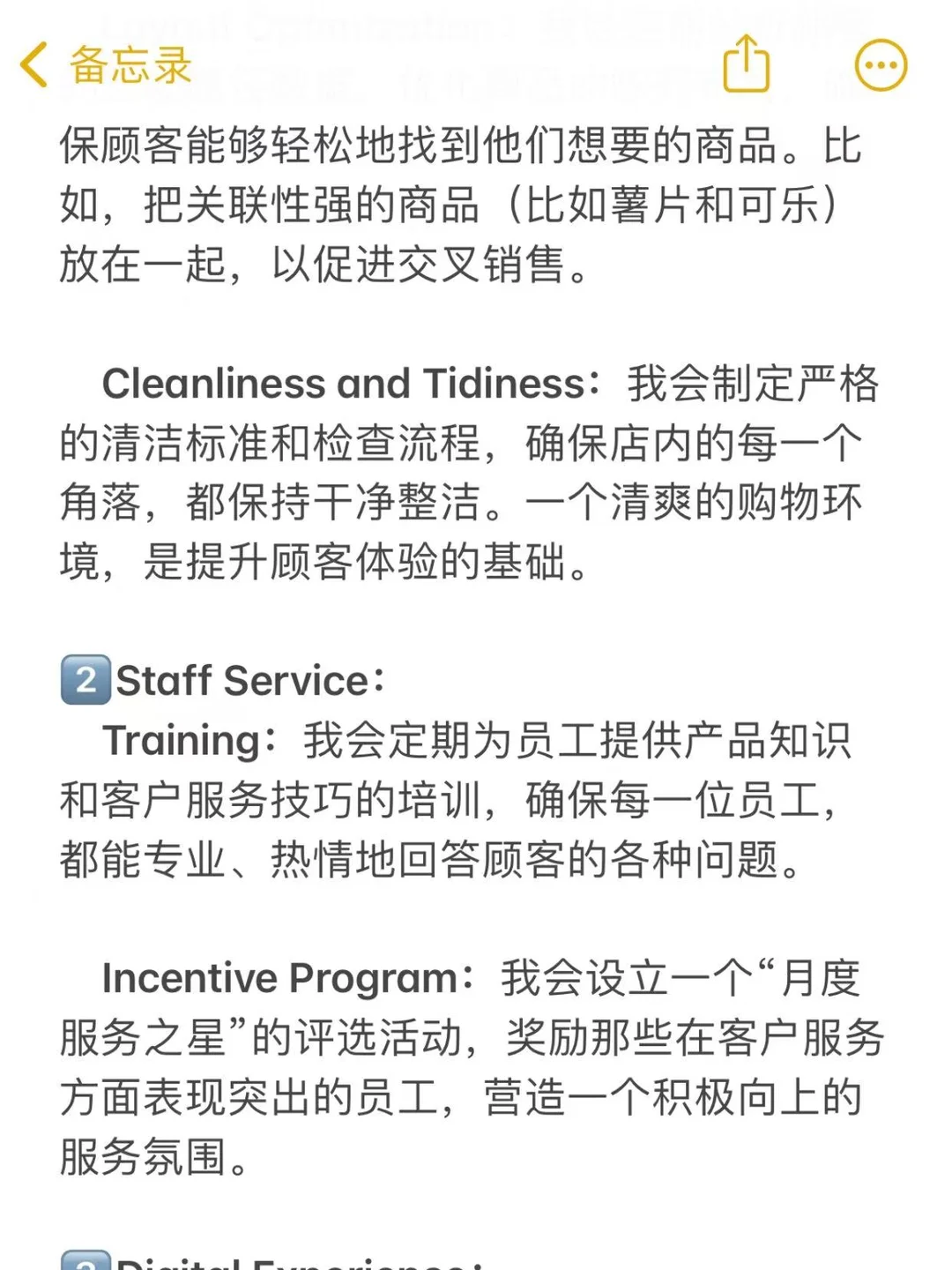??Tesco复盘，Retail要准备好