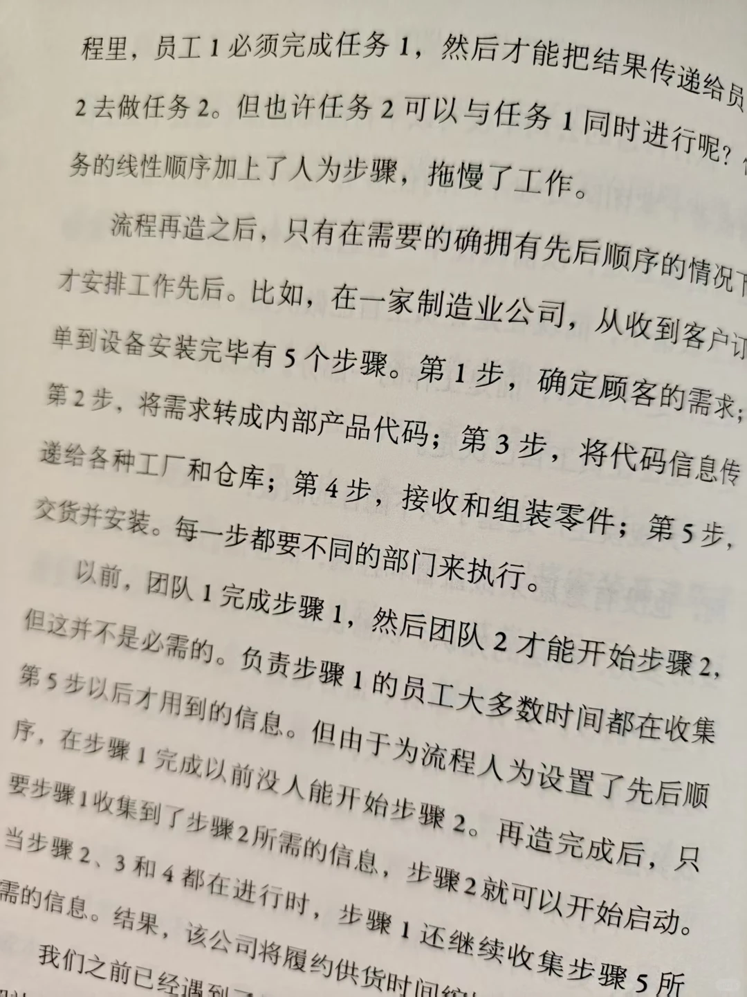 AI时代｜企业如何重生再造