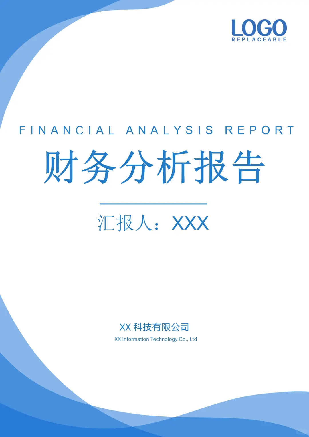 财务人必备！高含金量数据分析报告模板来袭