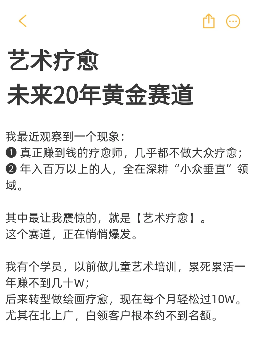 艺术疗愈，未来20年黄金赛道