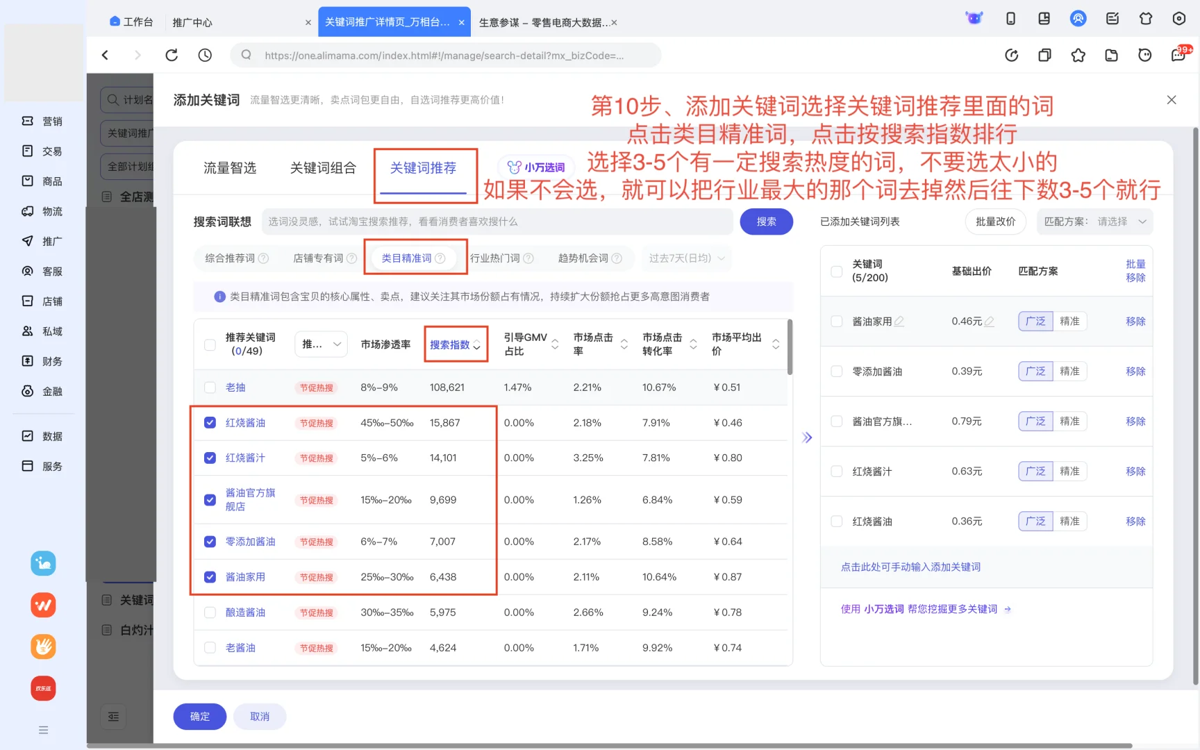 做淘宝运营不会打人群标签?“手把手教你”