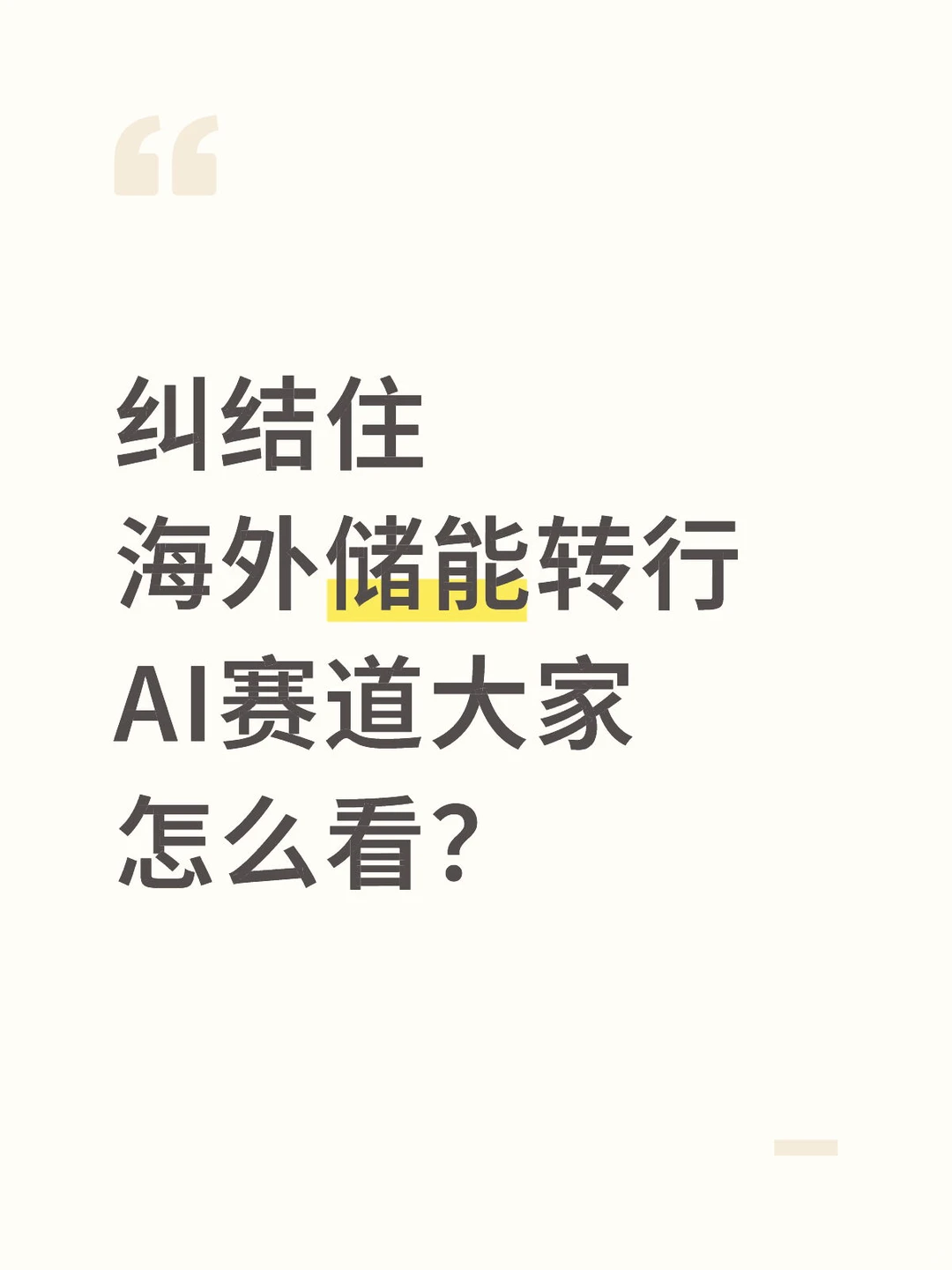 行业大佬们请进来分析分析