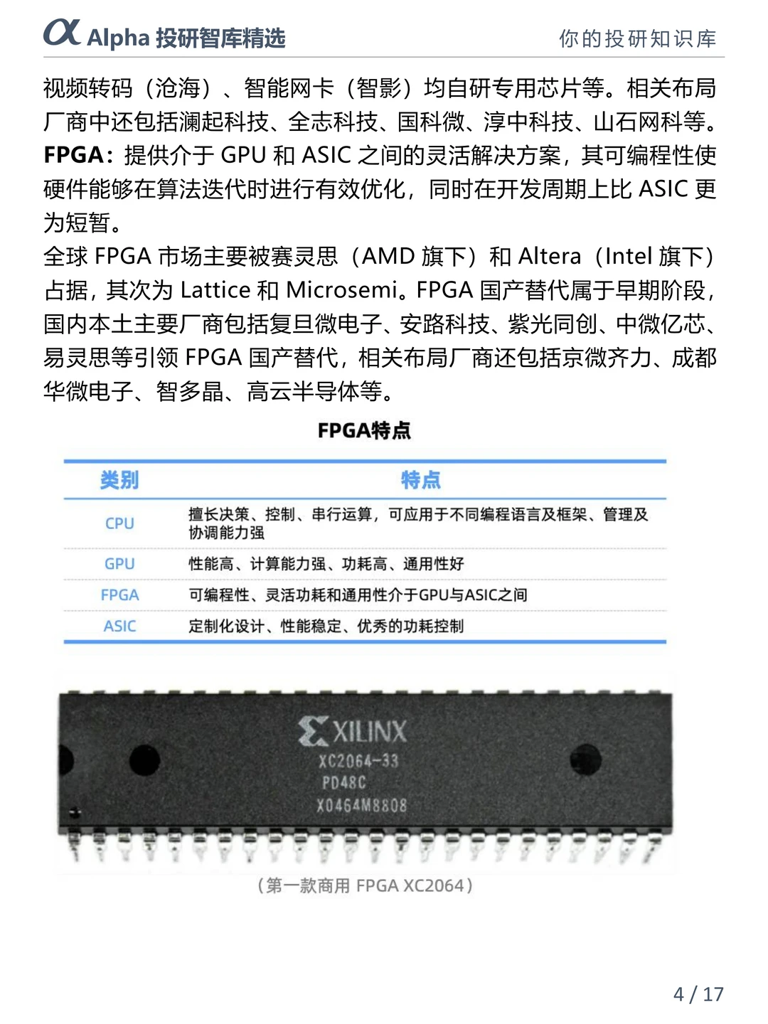 AI 算力大爆发！数据中心才是隐藏王者?