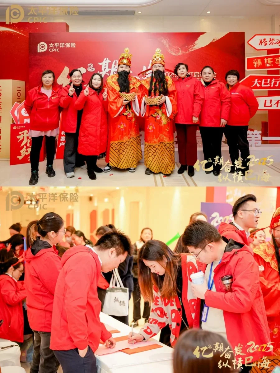 年味十足的红色系年会?合影打卡超出片