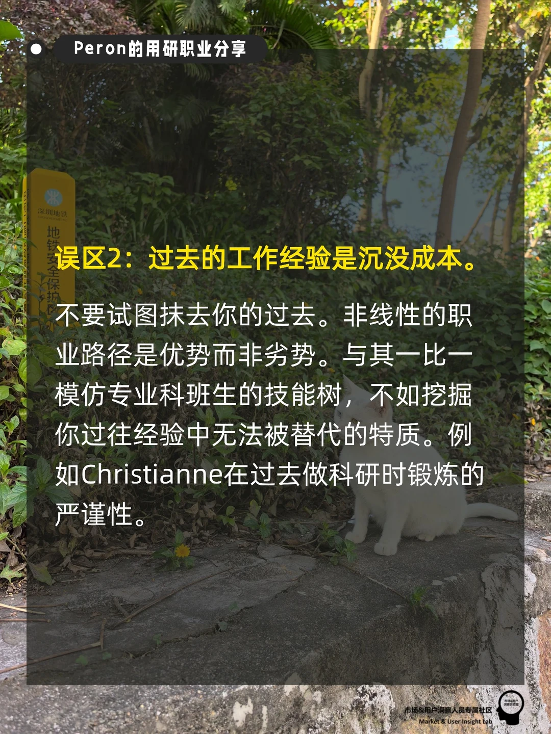 用研职业路径规划之跨背景转行