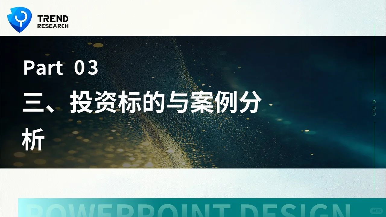 ?未来风口行业研究9-6：灾难应急科技