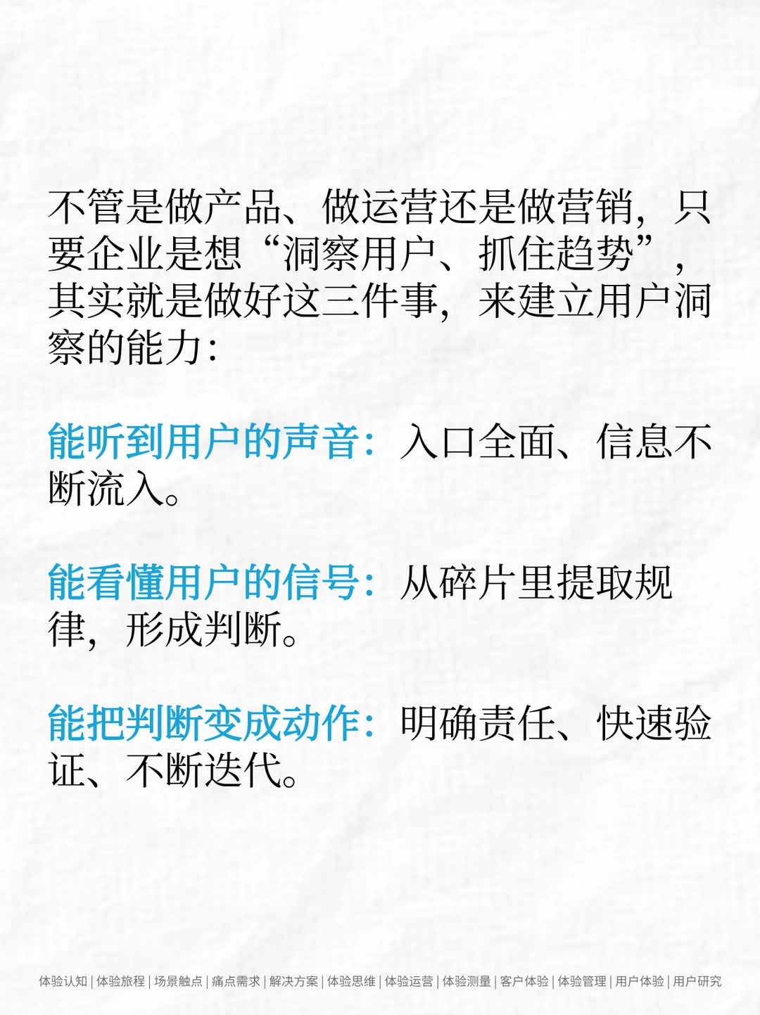 用户洞察：用户到底想什么？用这套方法找答案