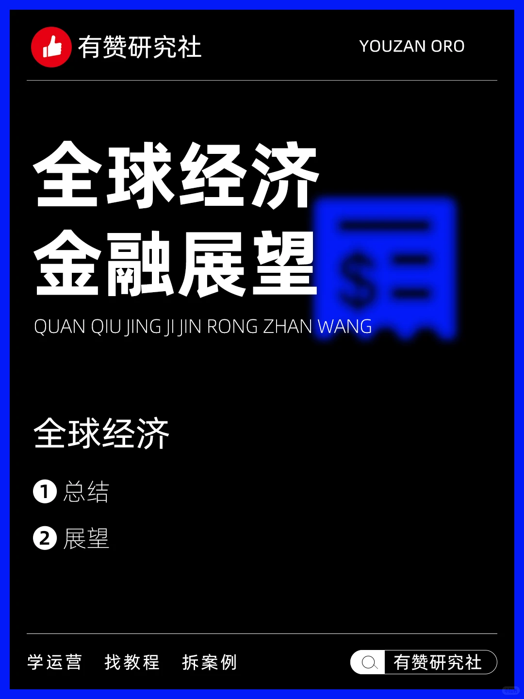 ?行业趋势 | 全球经济发展趋势分析