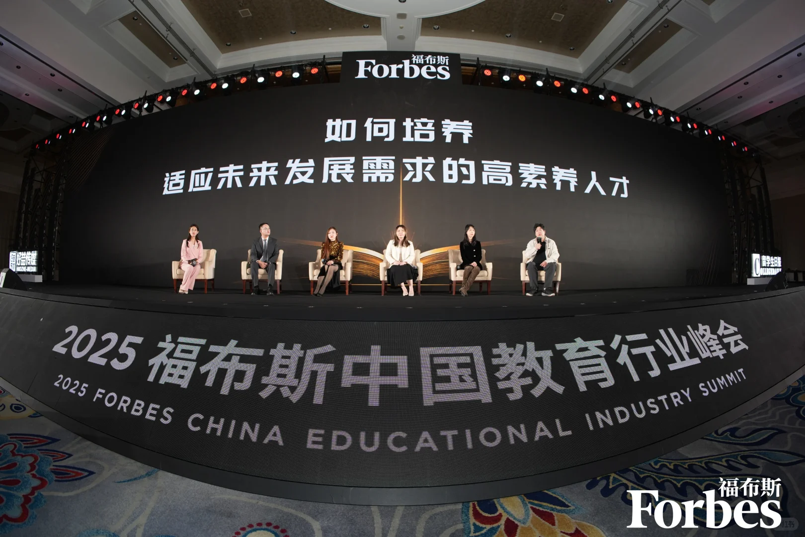 福布斯教育峰会12条干货，分3类讲透未来教育