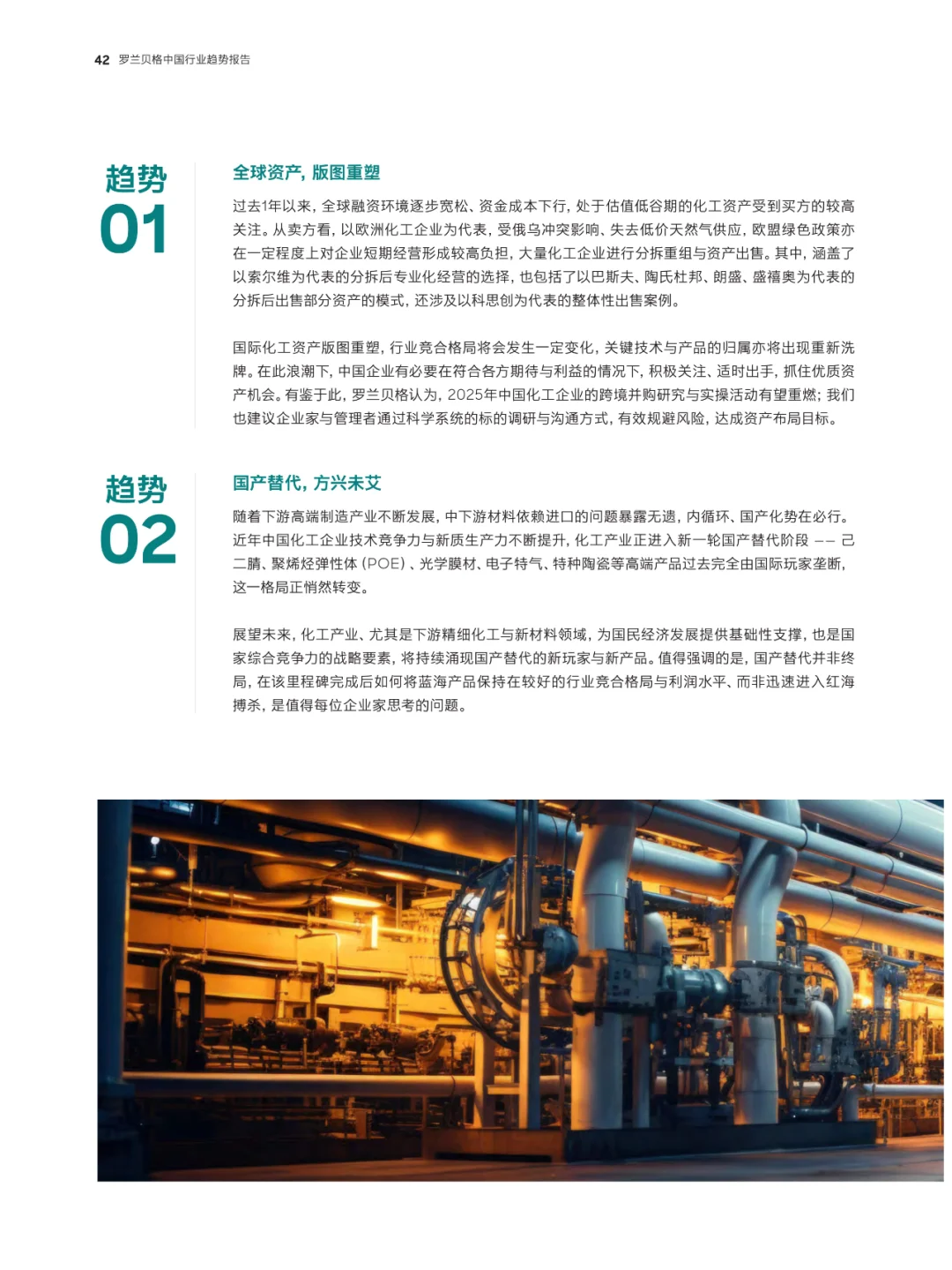 中国经济转型与全球化新趋势2025年关键洞察