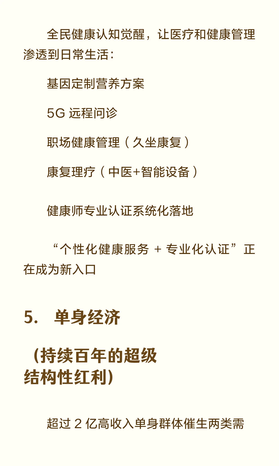 2026 自媒体风口已经明牌