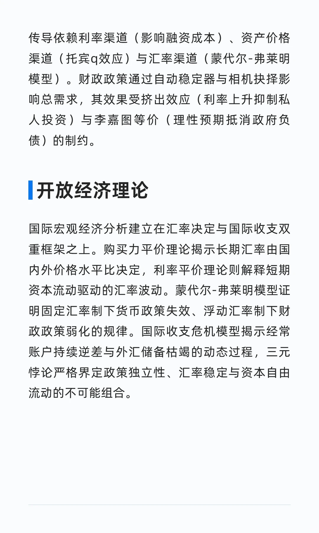 五分钟，重构你的宏观经济框架
