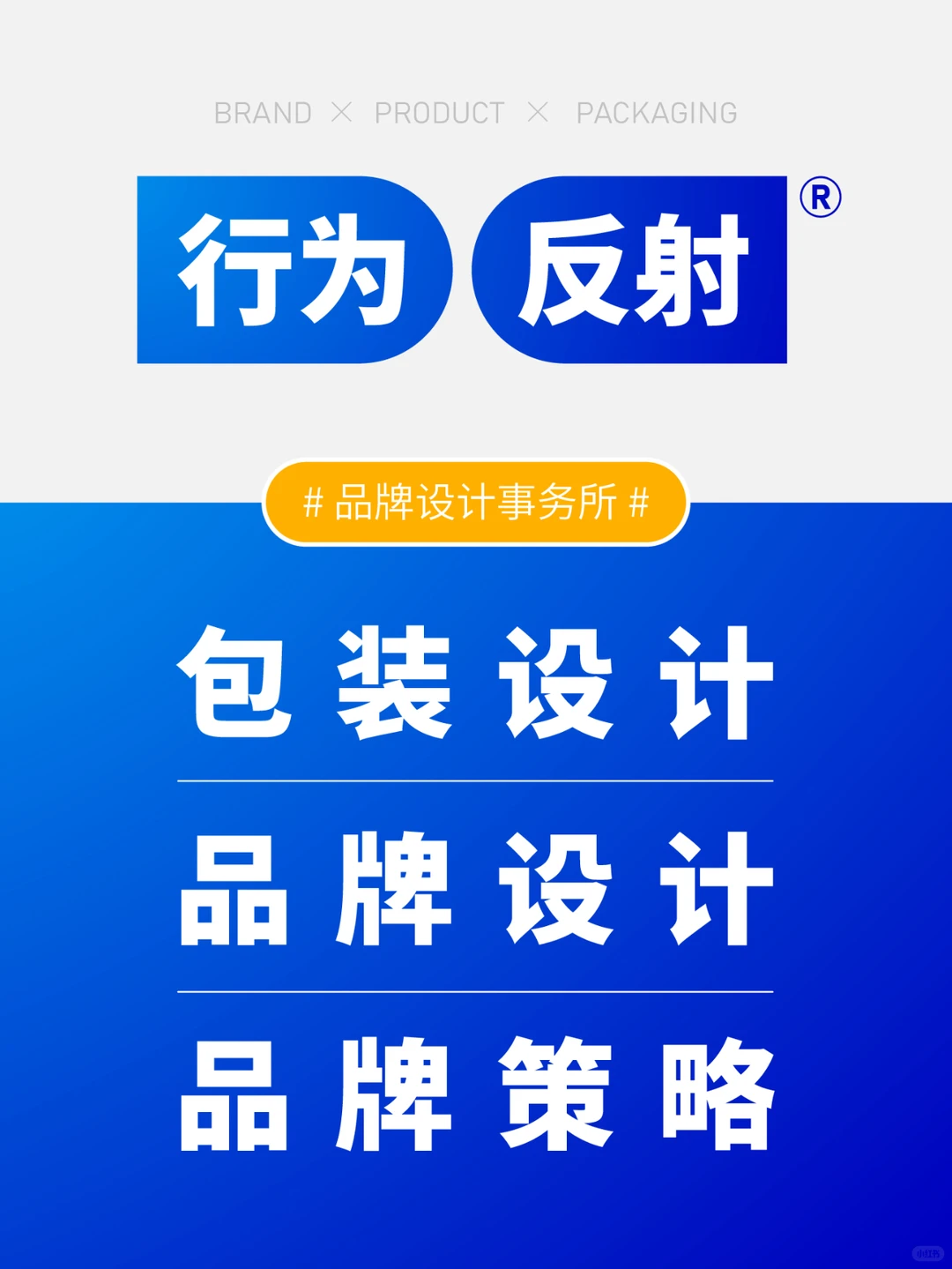 消费者心理分析