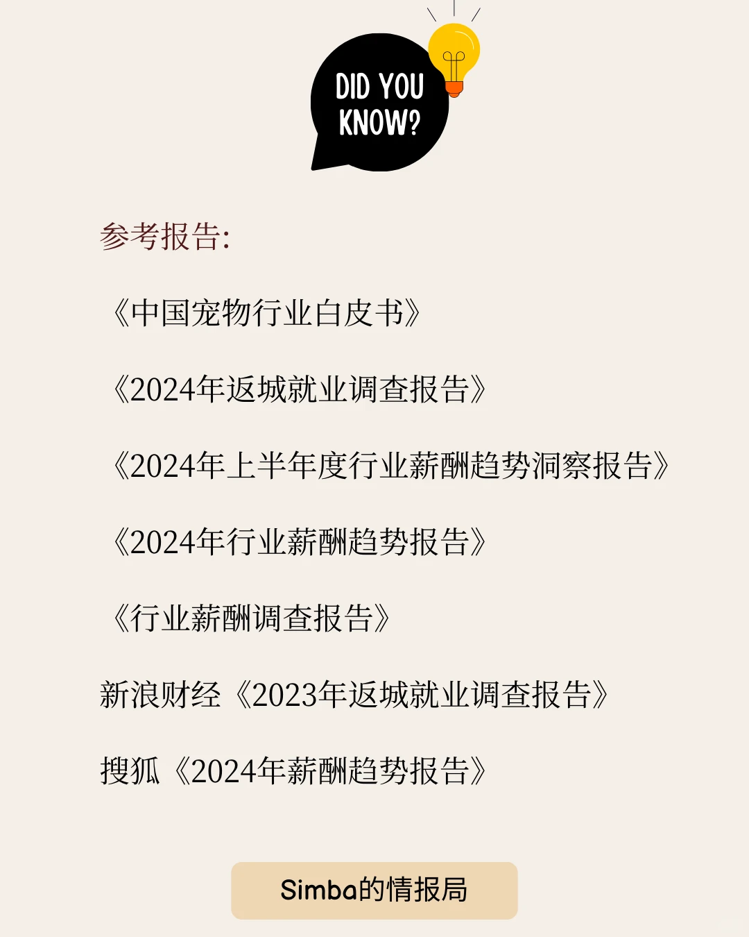 冷门赛道里,藏着下一个财富自由入场券
