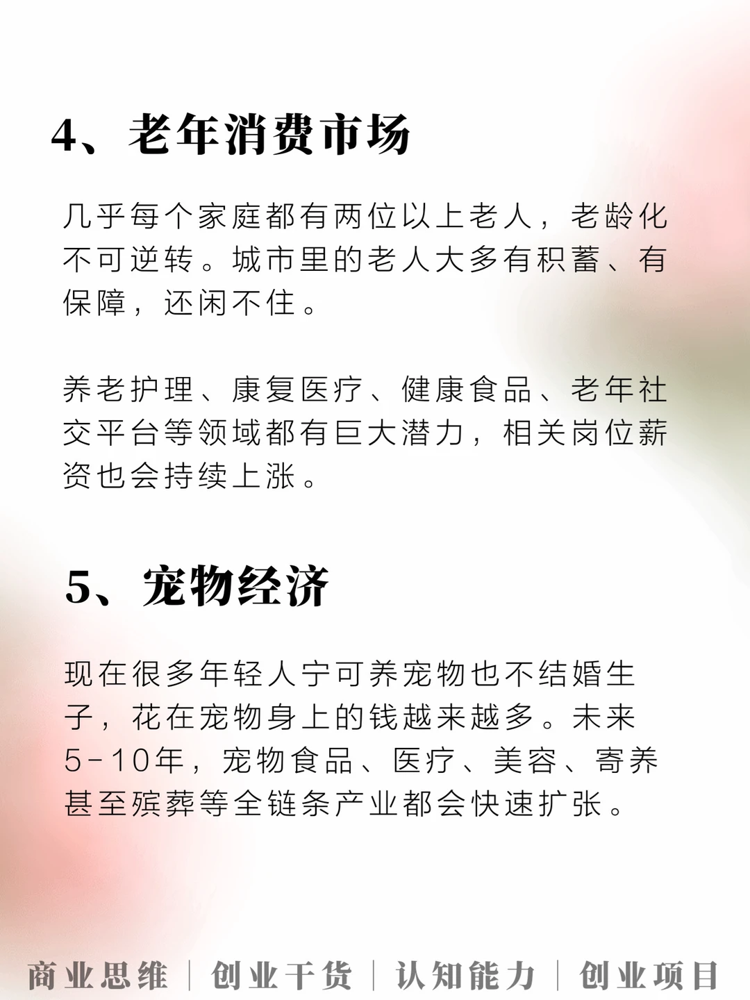 2026风口已经很明显，耐心看完就会不一样