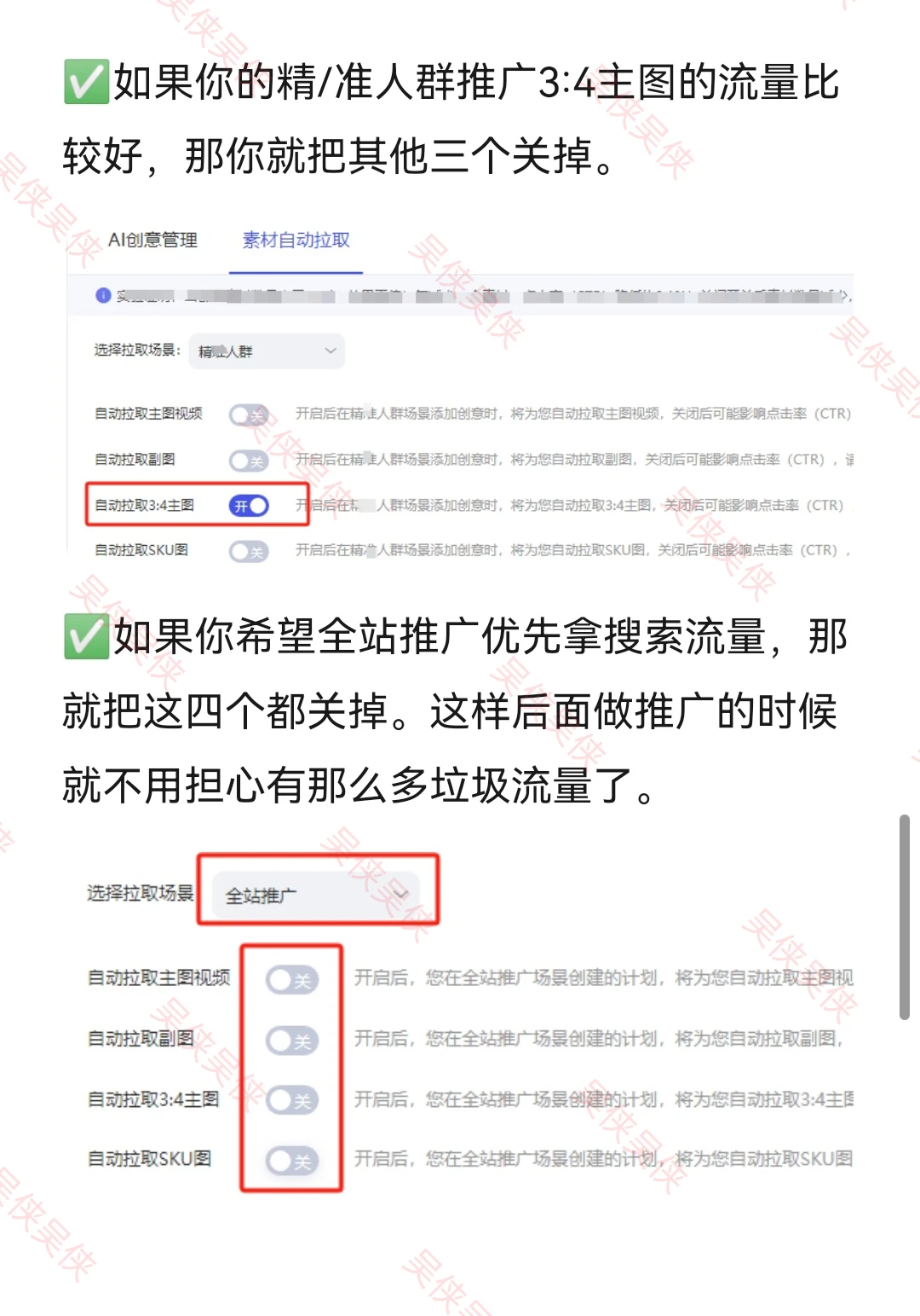 做淘宝3个必须要关闭的设置,你一定要知道