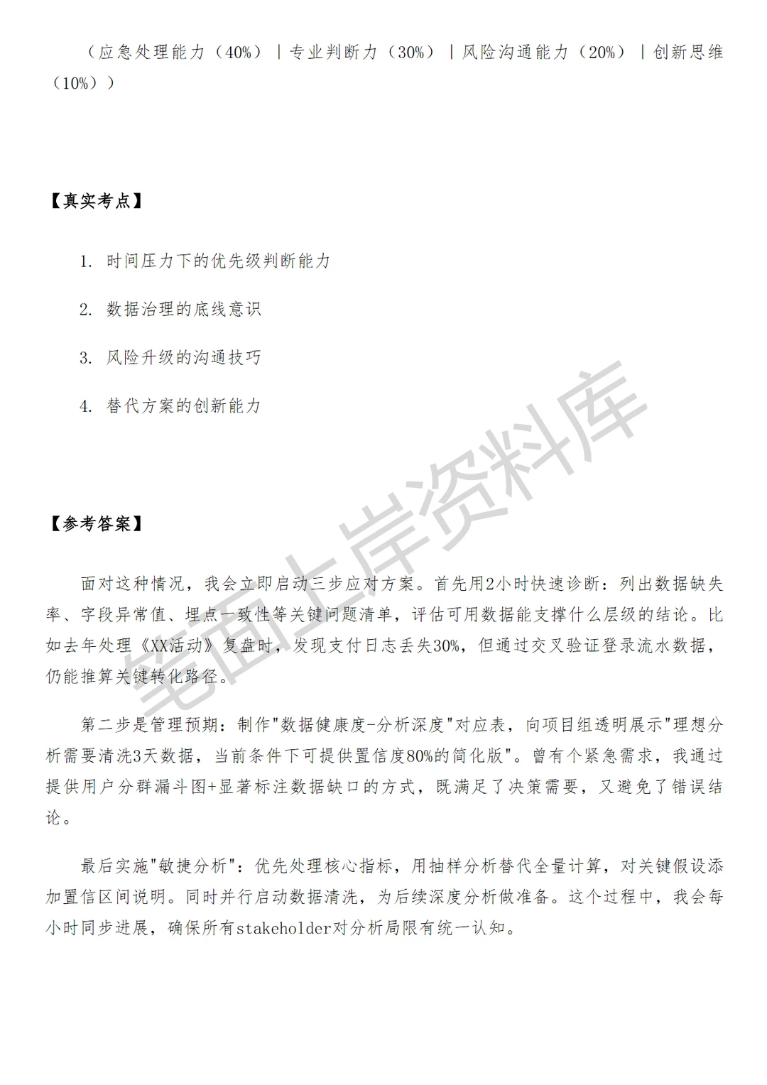 腾讯王者荣耀海外版IP在研项目数据分析