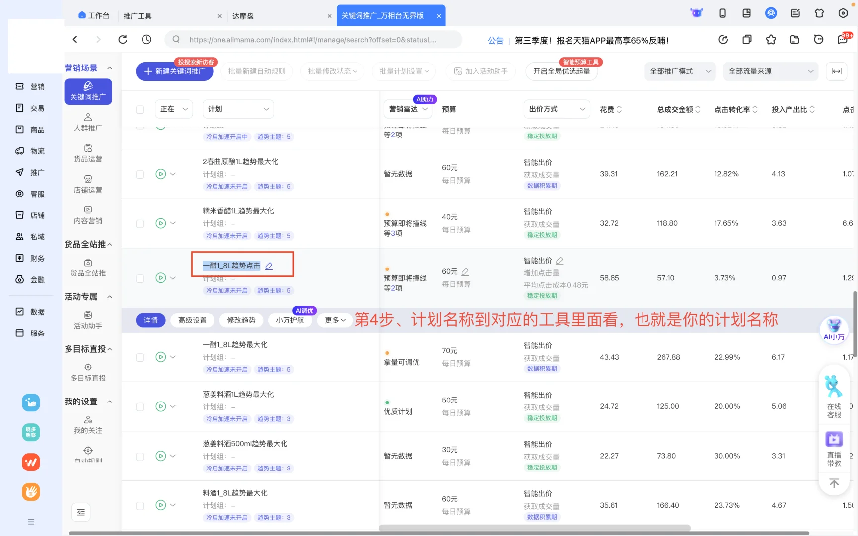 店铺起不来80%是人群乱了“手把手教你”