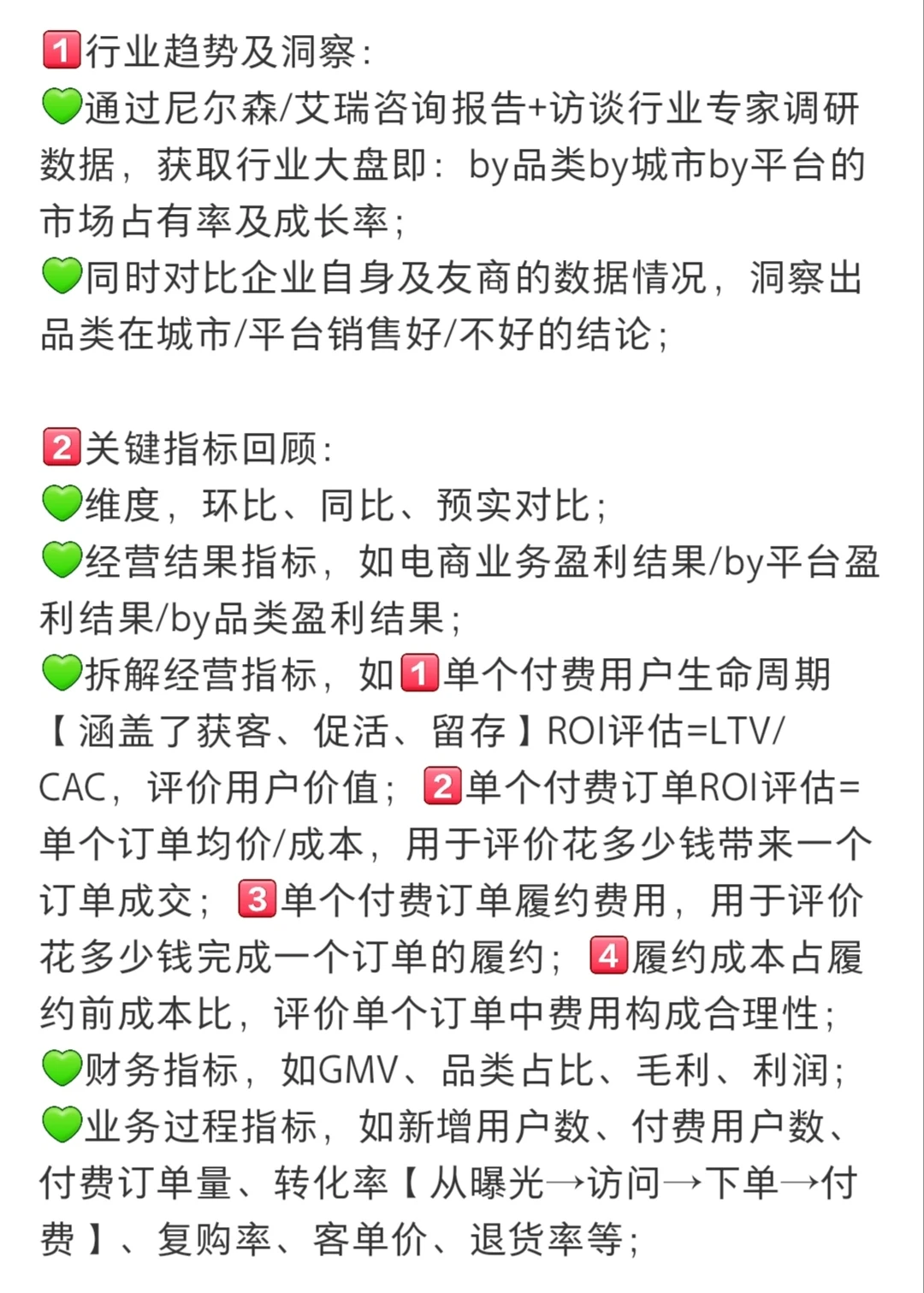 快消行业电商业务经营分析（上）