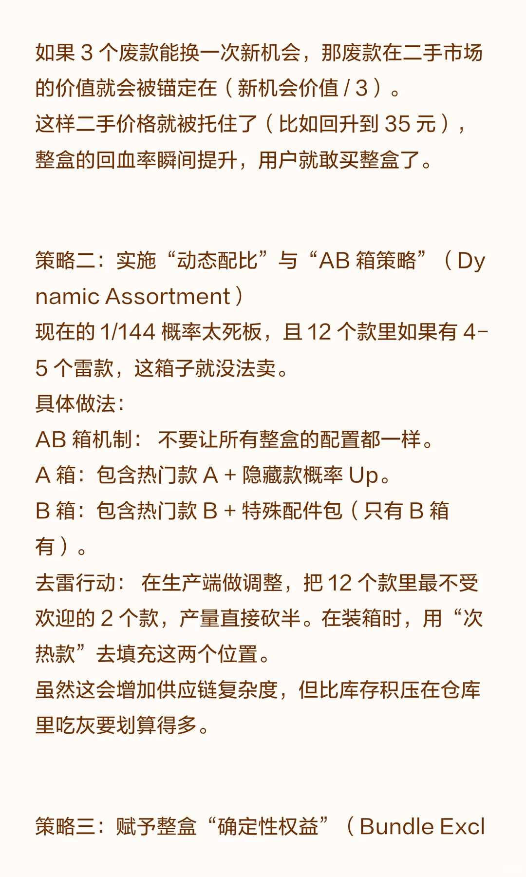 泡泡玛特隐藏款爆火却卖不动？分析师怎么解