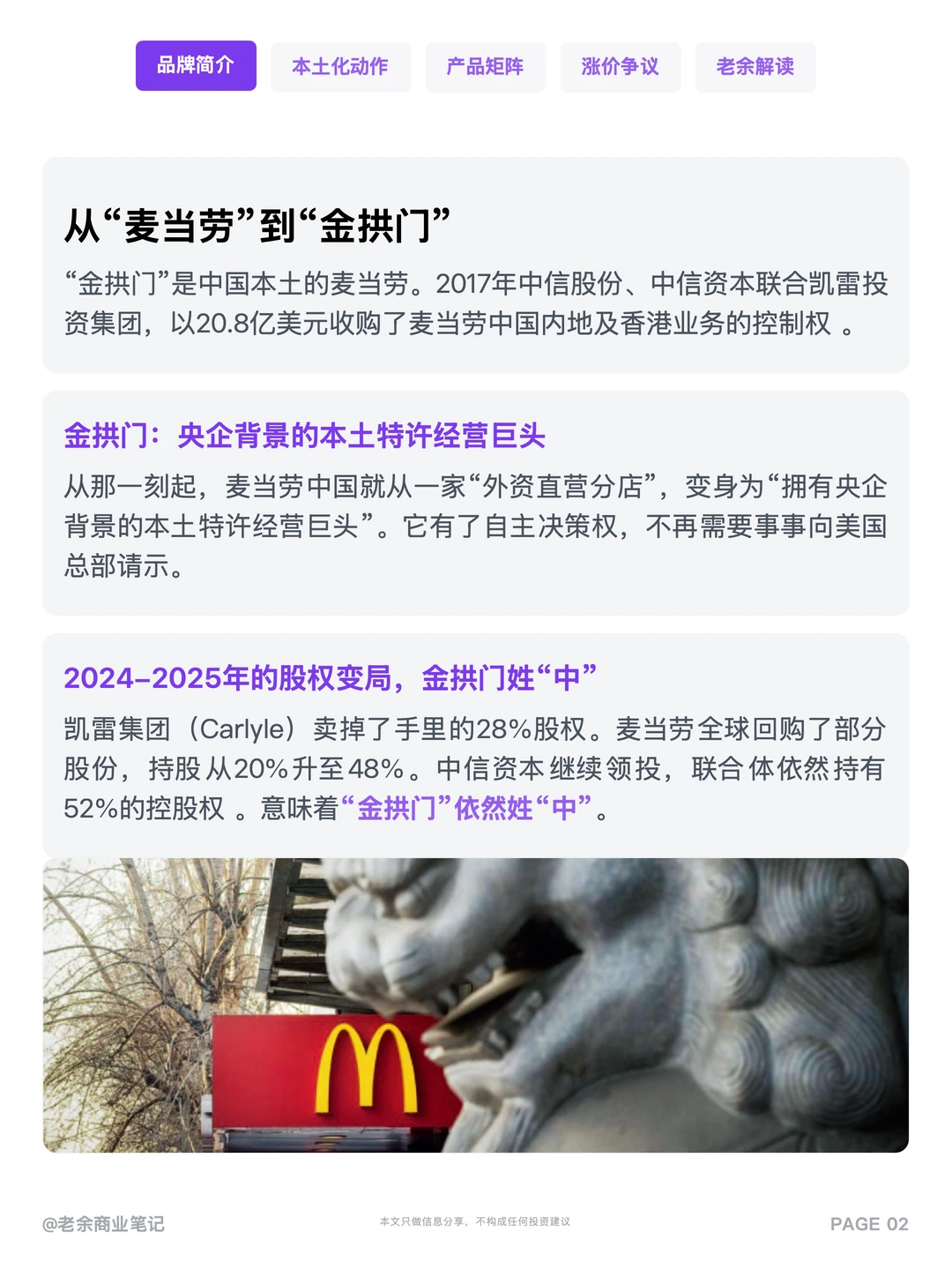 ?麦当劳缩水？真相?一场误会！