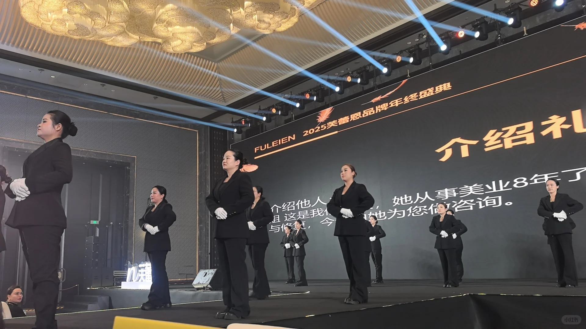 美业人必看！芙蕾恩年终盛会干货满满