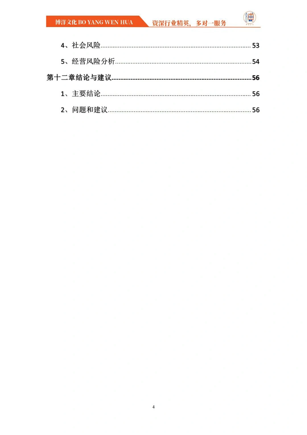 文化旅游小镇项目可行性研究报告，备案专用