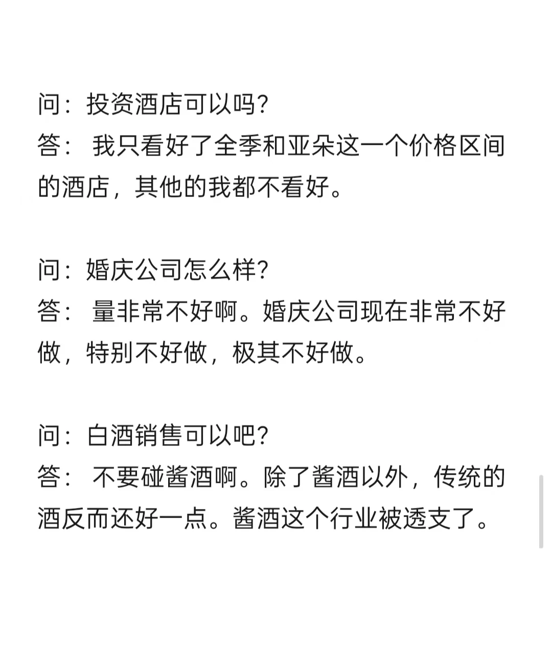 百年大变局，这24个行业未来前景如何？