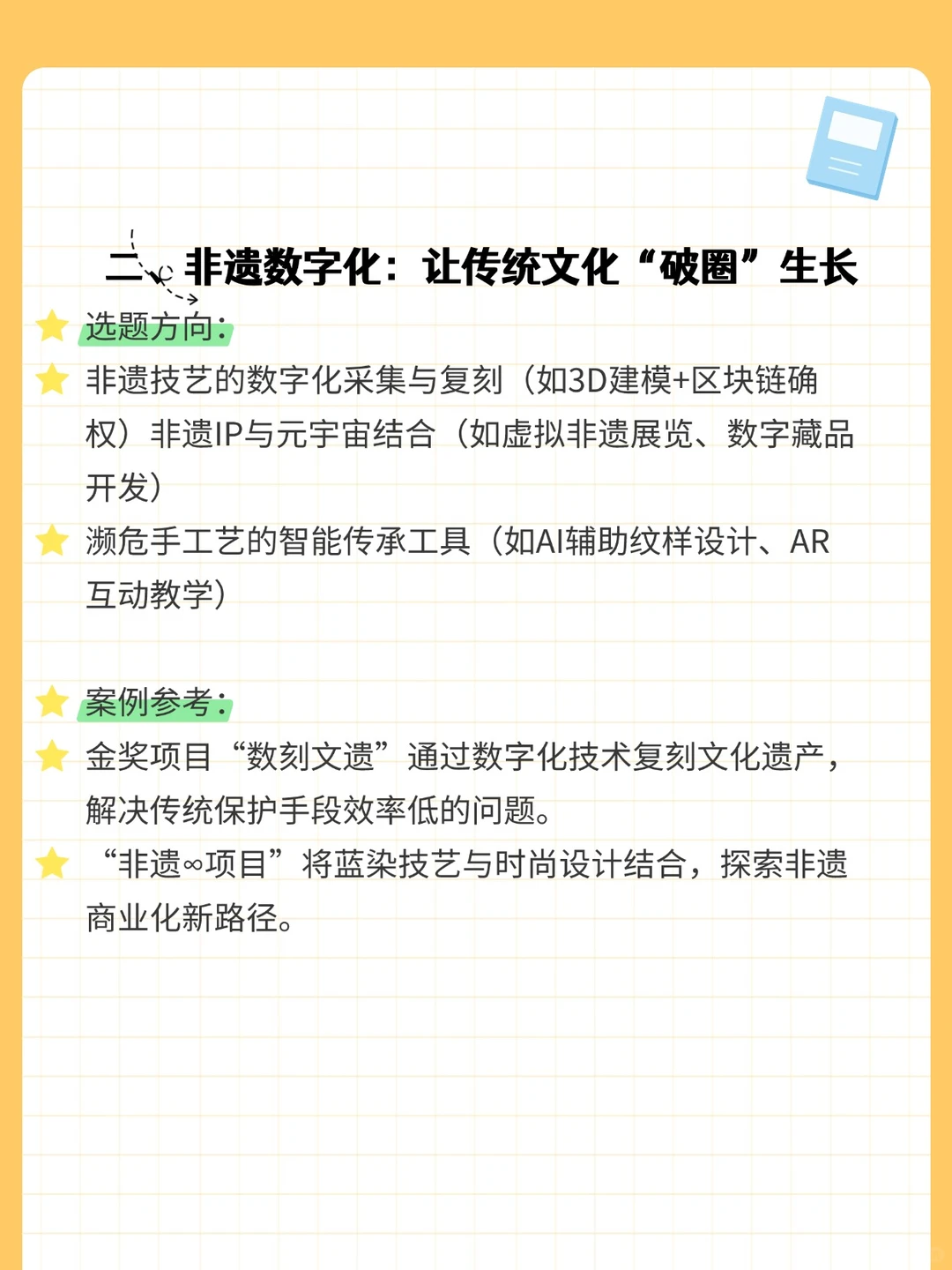 2025国创赛冷门易出金奖的十大选题指南