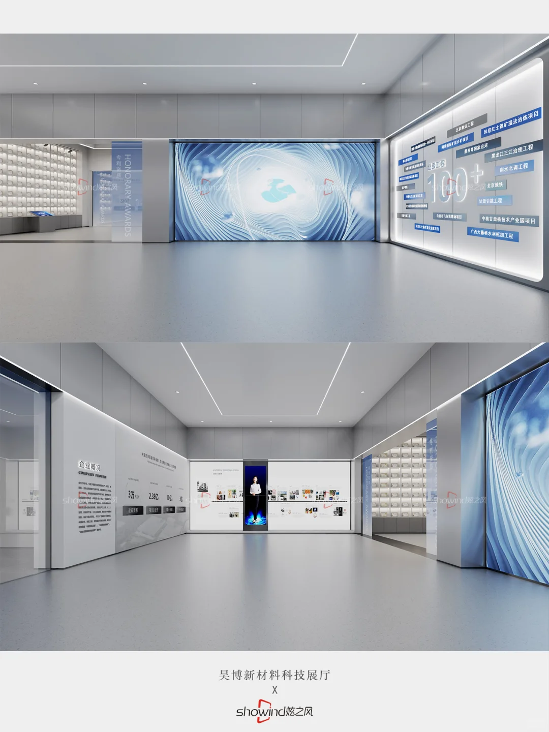 企业展厅设计案例 | 昊博新材料科技展厅