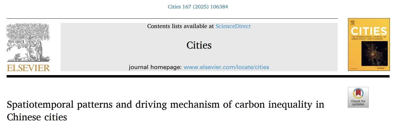 802|中国城市碳不平等现象的时空格局及其驱