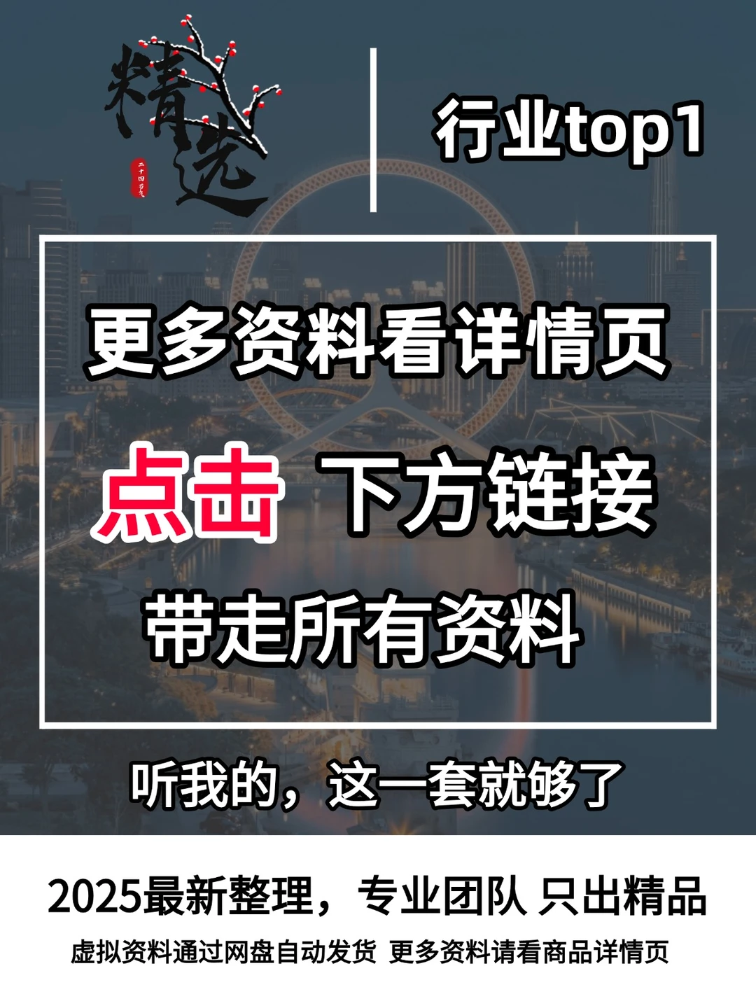 2025行业白皮书合集?