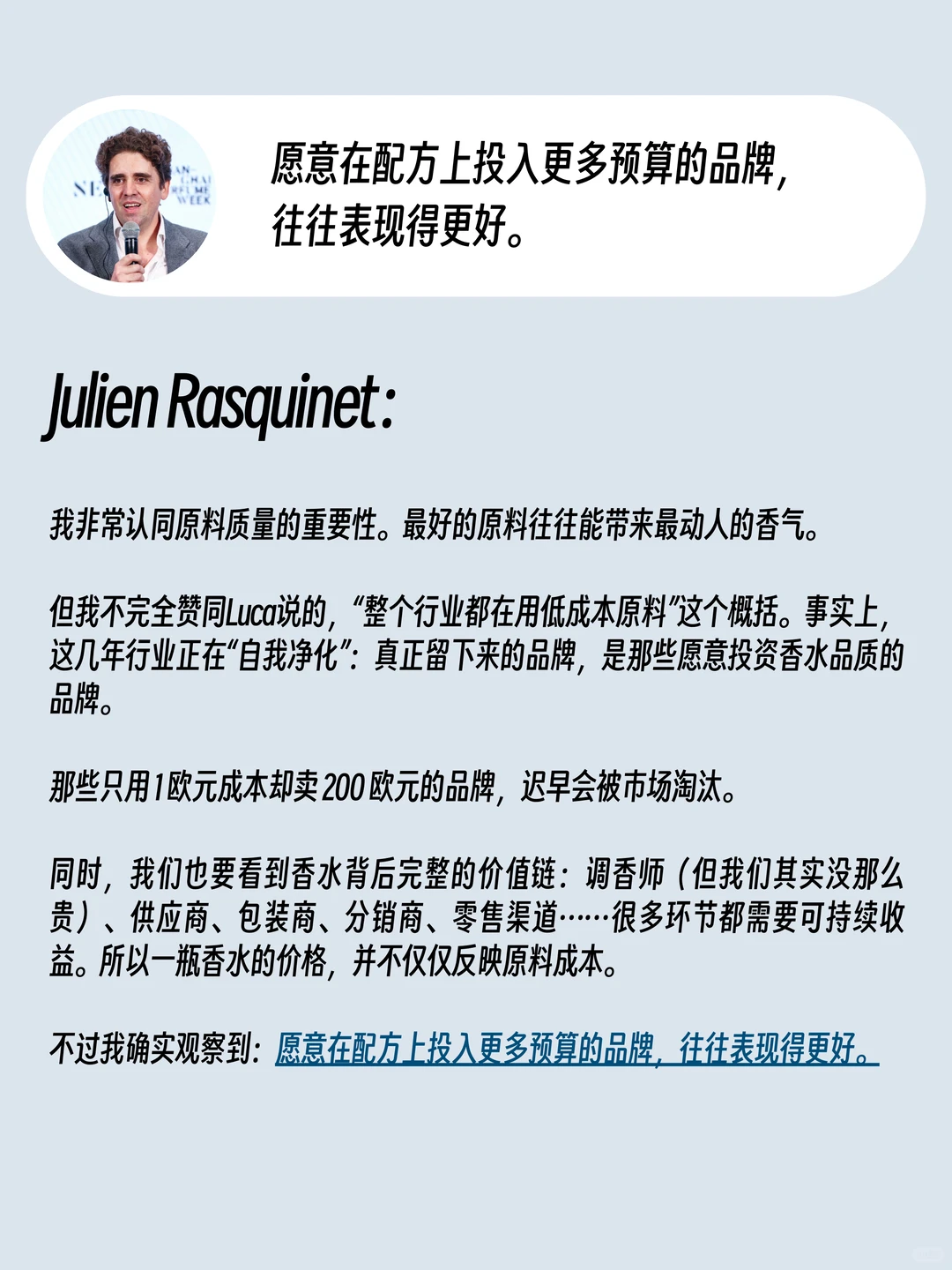 AI 会解放创造力还是会导致香水行业同质化?