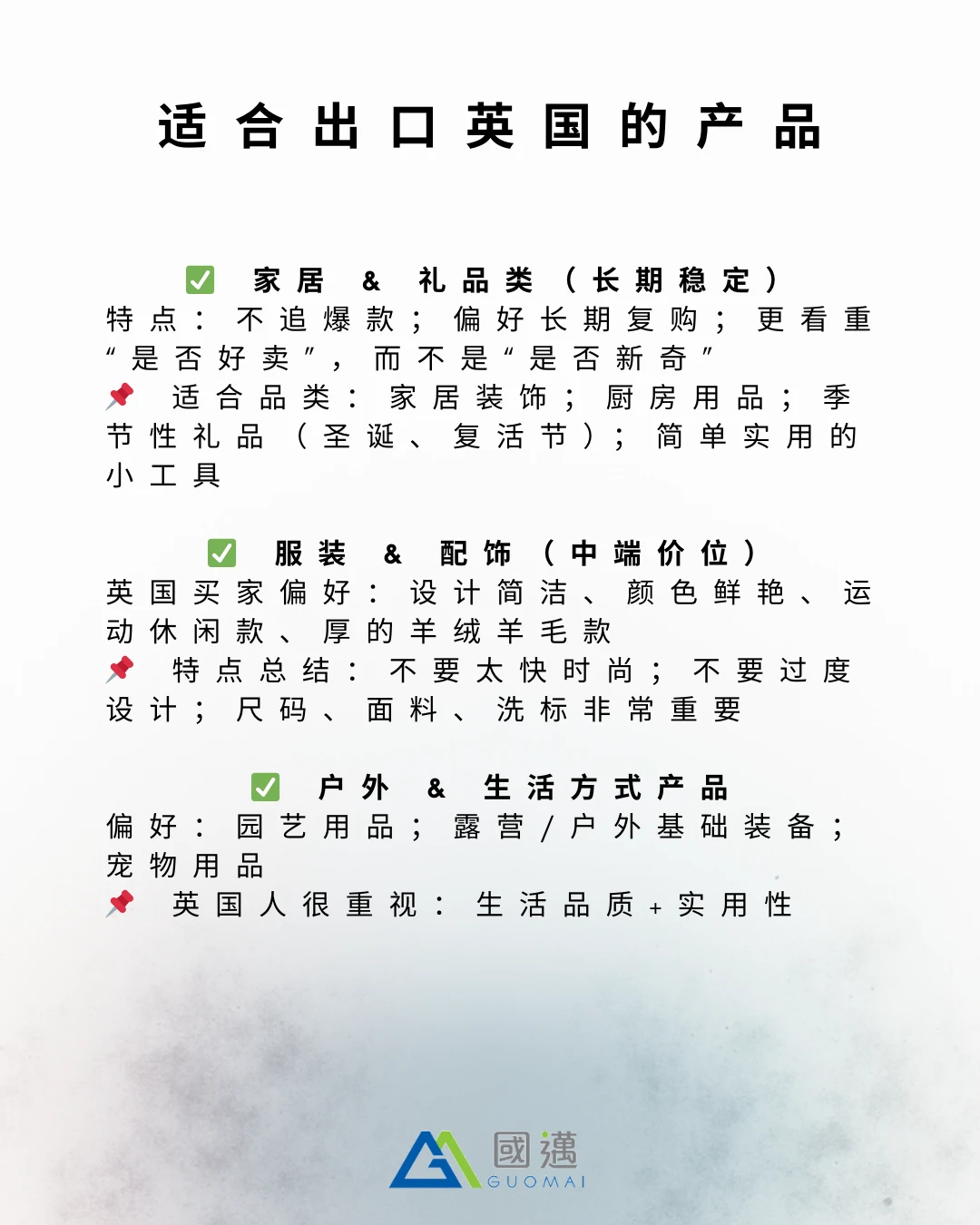 外贸人必看｜英国市场 & 英国买家真实画像