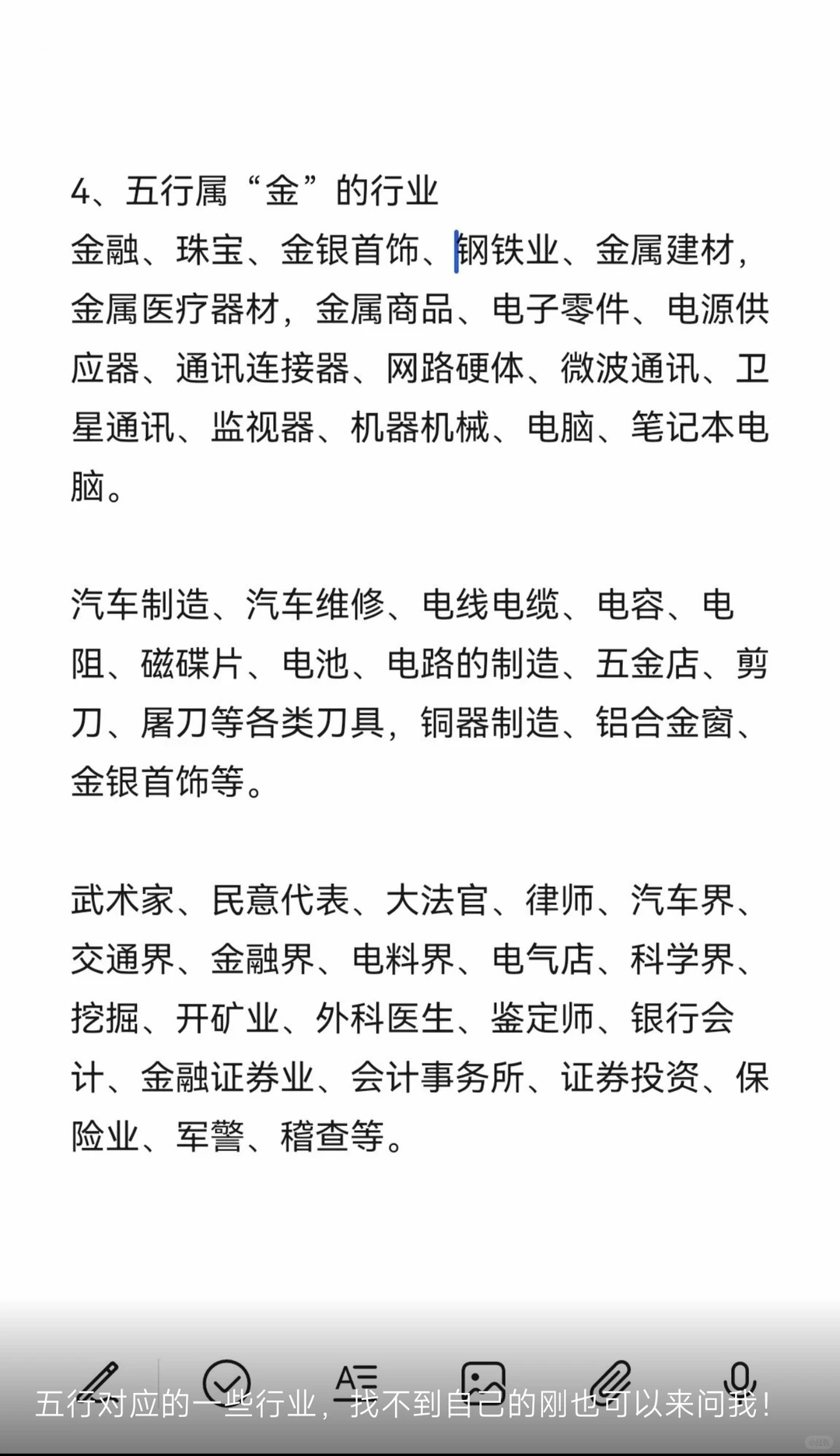 终于归纳好了 新的职业清单