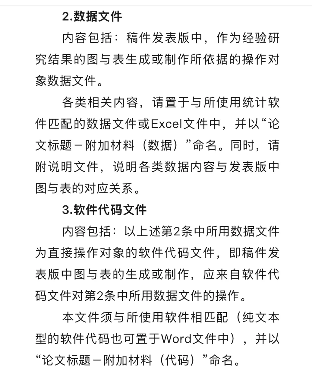 千呼万唤始出来～经济研究也要公开数据了