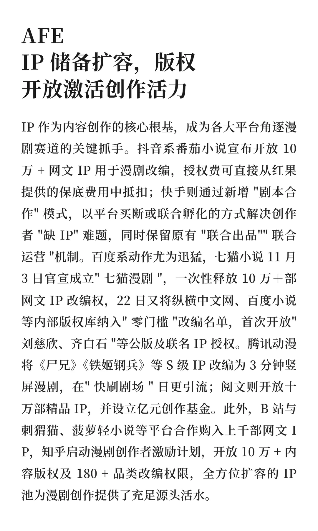 二次元热潮席卷双屏：动画电影票房占比近 4