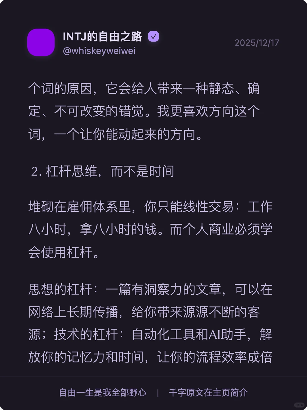 这3000字是我对一人极简商业全部的理解