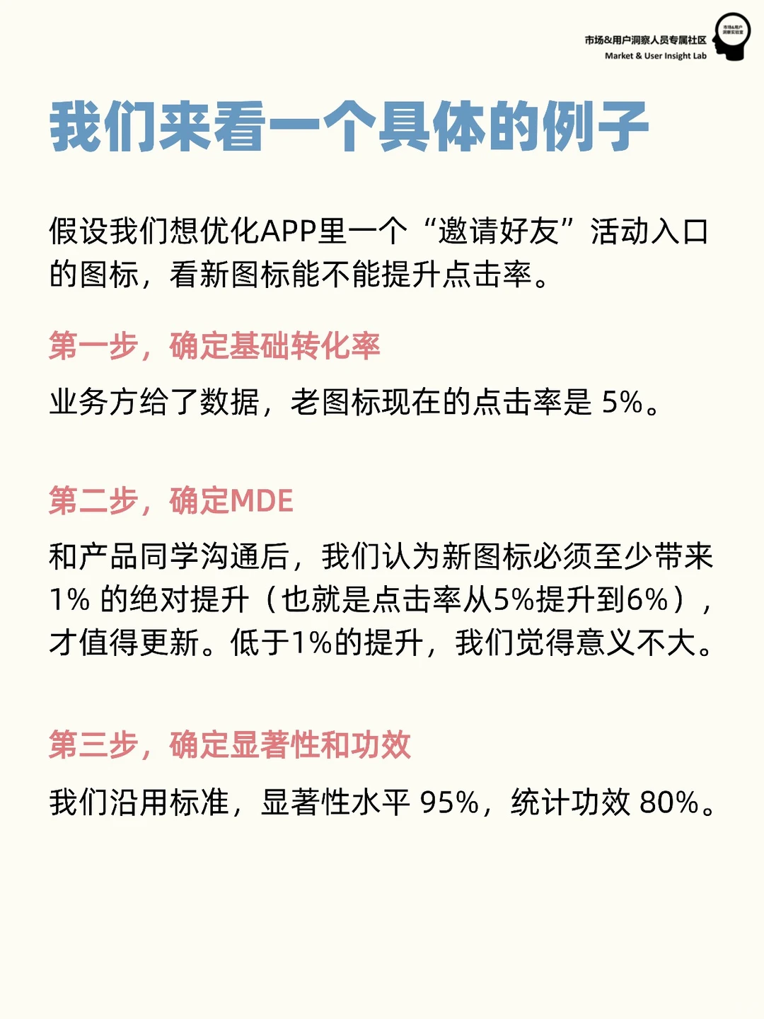 手把手教你算AB测试的样本量(案例和工具）