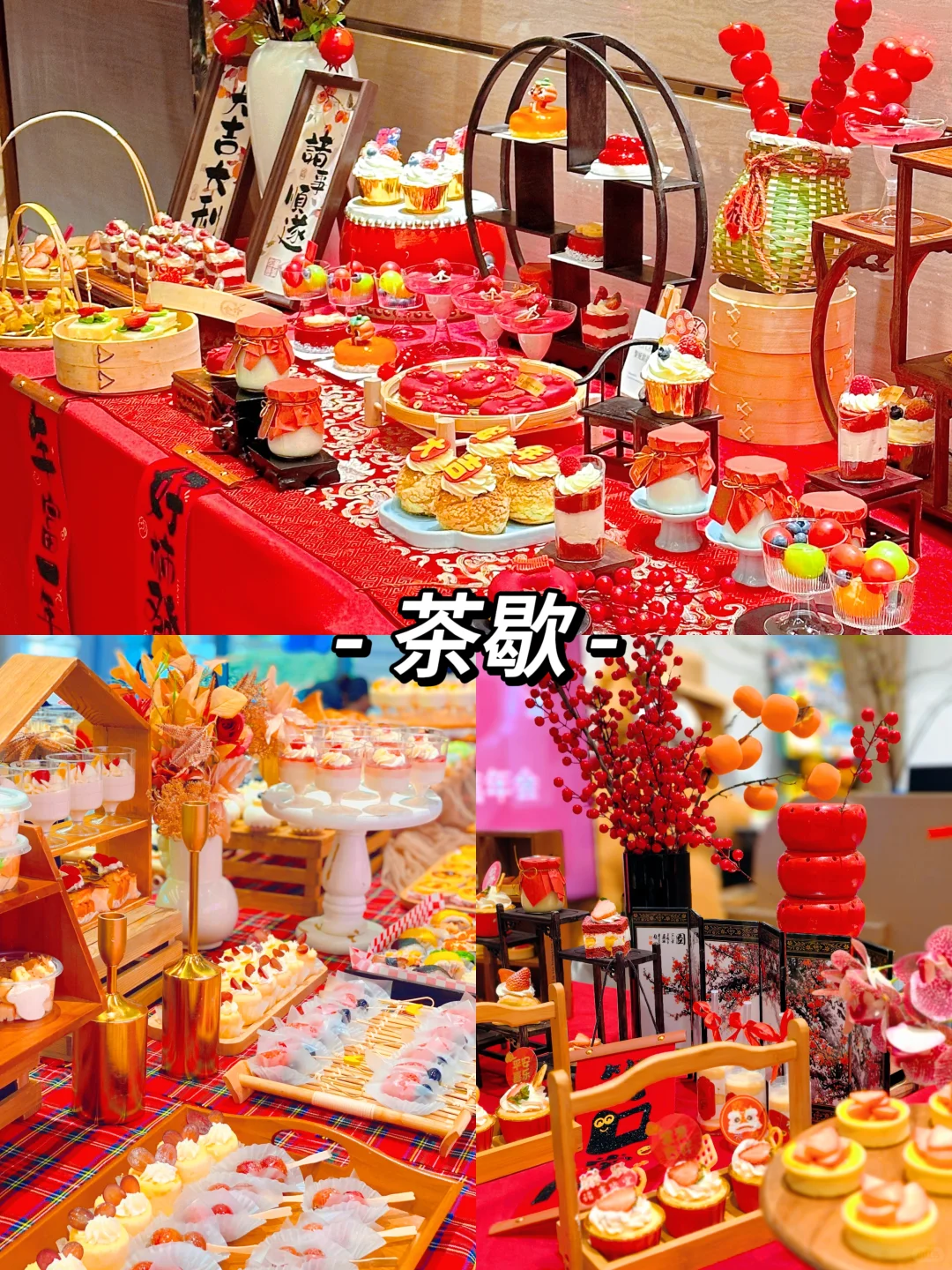 2026年马年会?HR赶紧码住这个方案❗