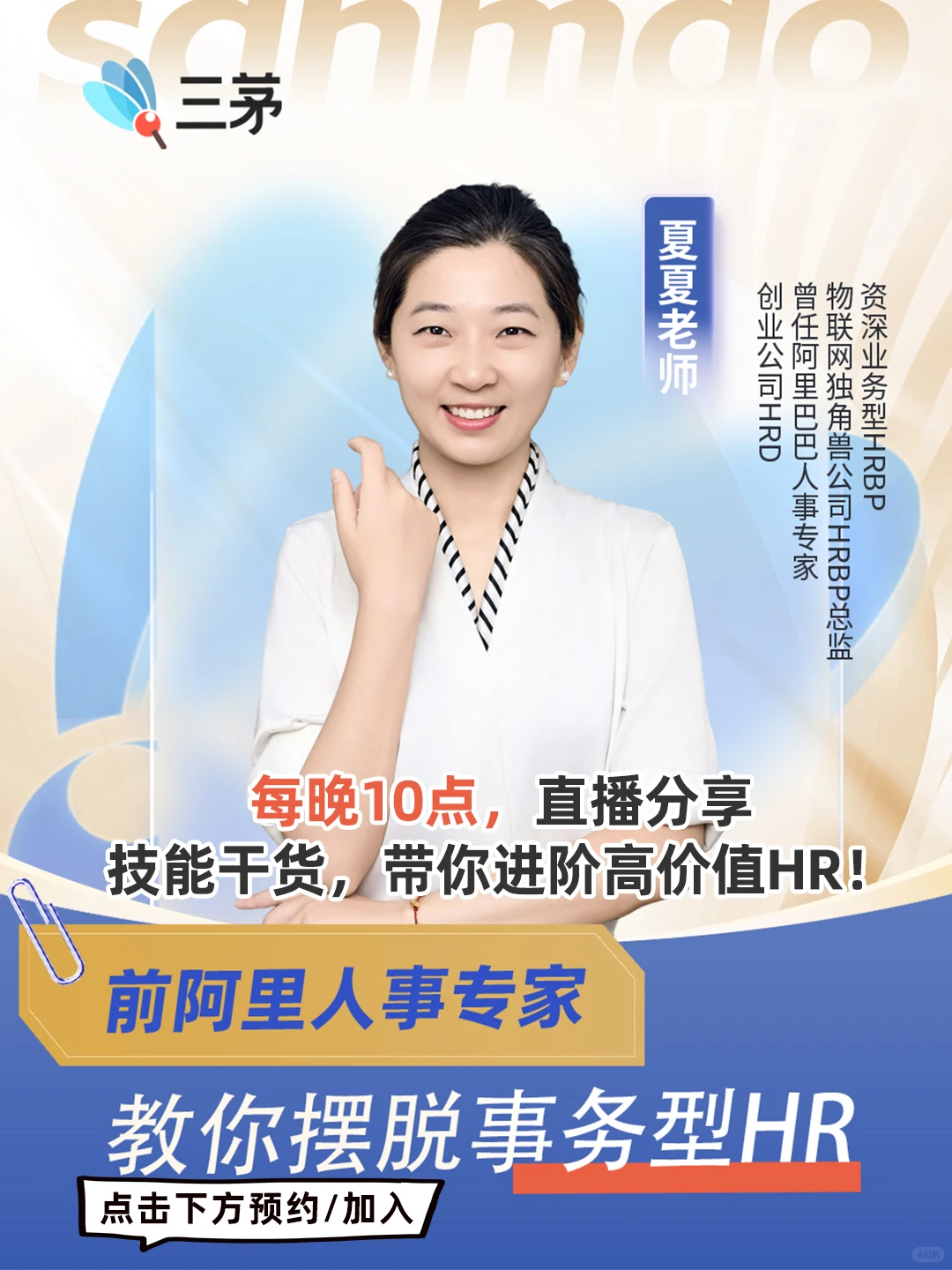 10年的HR突然没方向了，怎么突破❓